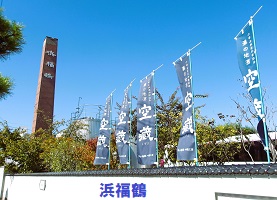  浜福鶴